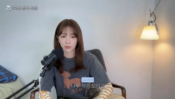 [서울=뉴시스] 윤은혜. (사진 = 유튜브 캡처) 2026.03.30. photo@newsis *재판매 및 DB 금지