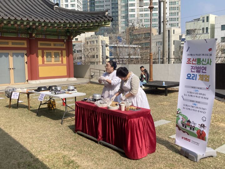 [부산=뉴시스] 부산문화재단이 오는 4월18일까지 매주 토요일 조선통신사 역사관에서 '조선통신사 전별연 요리 체험 프로그램'을 운영한다. (사진=부산문화재단 제공) 2026.03.30. photo@newsis.com *재판매 및 DB 금지