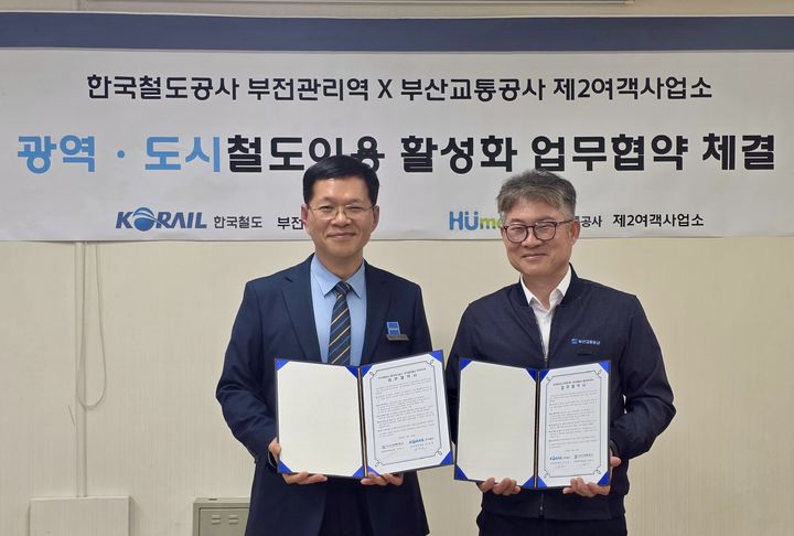 [부산=뉴시스] 한국철도공사(코레일) 부전역은 30일 부산교통공사 제2여객사업소와 부울경 광역·도시철도 이용 활성화를 위한 업무협약을 체결했다. (사진=한국철도공사 부산경남본부 제공) 2026.03.30. photo@newsis.com *재판매 및 DB 금지