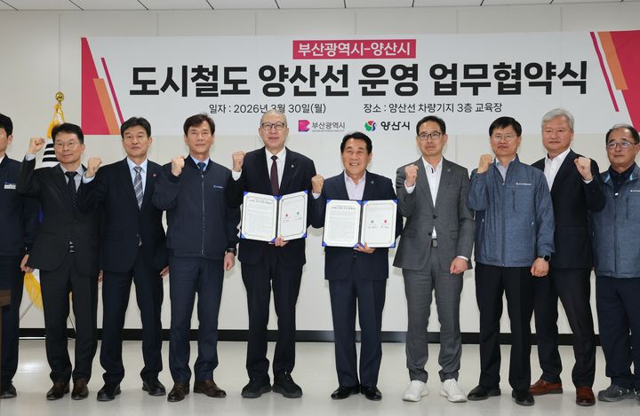 [양산=뉴시스] 양산시와 부산광역시는 도시철도 운영 협력체계 구축을 위한 업무협약을 체결하고 있다. (사진=양산시 제공) 2026.03.30. photo@newsis.com *재판매 및 DB 금지