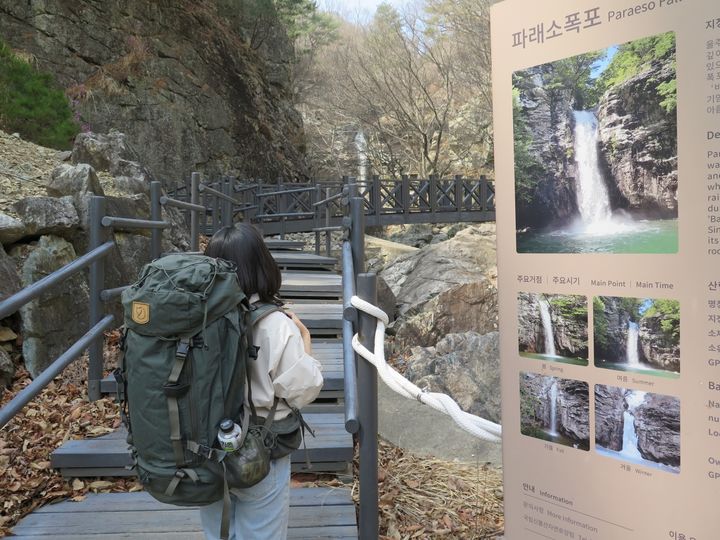 [대전=뉴시스] 국립신불산폭포자연휴양림 상단으로 가는길. 등산 중에 파래소 폭포를 만날 수 있다.(사진=국립자연휴양림관리소 제공) *재판매 및 DB 금지