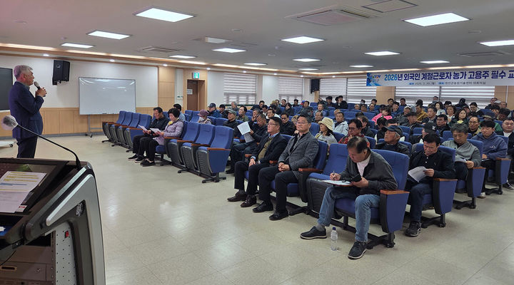 30일 정선군 농업기술센터 대회의실에서 최승준 정선군수가 ‘외국인 계절근로자 고용주 교육’을 실시하고 있다.(사진=정선군 제공) *재판매 및 DB 금지
