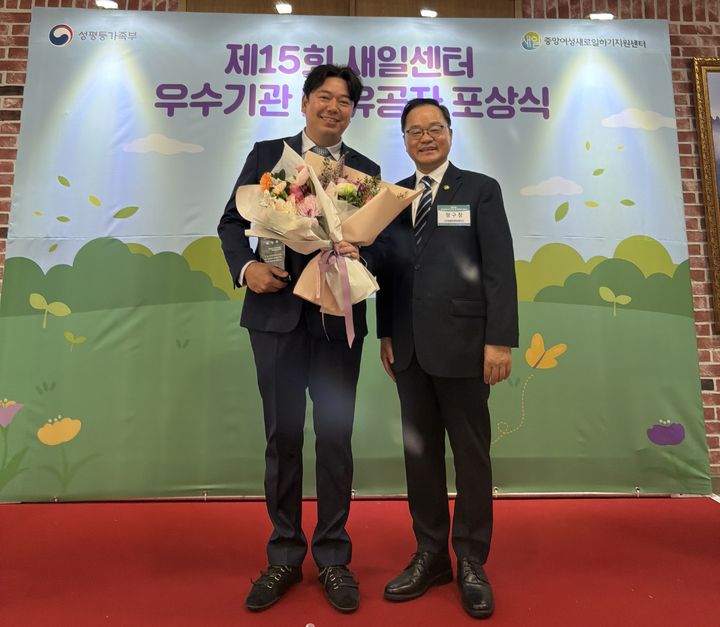 [창원=뉴시스]함안 새롬재활요양병원 '성평등가족부 장관상'. (사진=새롬재활요양병원 제공) 2026.03.30. photo@newsis.com *재판매 및 DB 금지