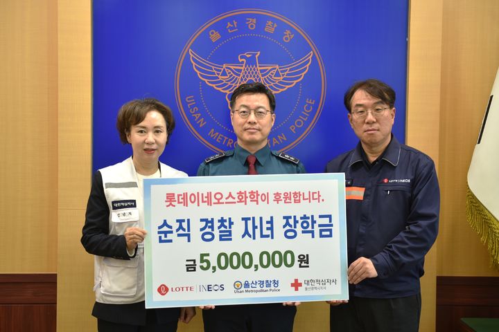 [울산=뉴시스] 30일 울산지방경찰청에서 김남희 대한적십자사 울산광역시지사 사무처장, 유윤종 울산경찰청장, 노동인 롯데이네오스화학(주) 생산본부장이 참석한 가운데 순직 경찰관 자녀를 위한 장학금 전달식이 열리고 있다. (사진=울산적십자사 제공) 2026.03.30. photo@newsis.com *재판매 및 DB 금지