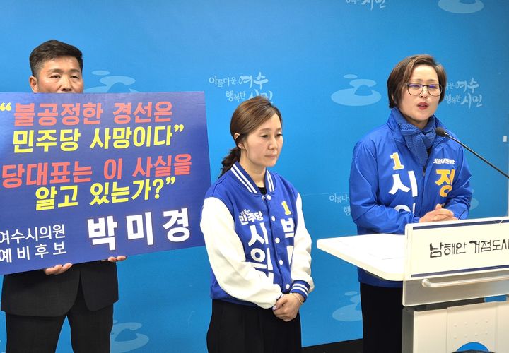 [여수=뉴시스] 30일 전남 여수시청 브리핑룸에서 6·3지방선거 여수시의원 경선에 나선 정현주·박미경 예비후보가 기자회견 하고 있다. 2026.03.30. (사진=독자제공) photo@newsis.com *재판매 및 DB 금지