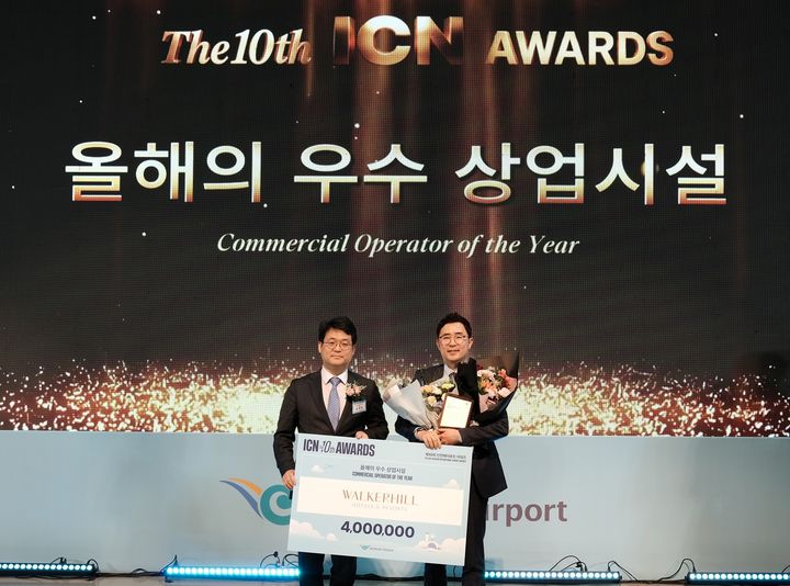 27일 ‘제10회 인천에어포트 어워즈’에서 ‘올해의 우수 상업 시설’을 수상하는 정택진 워커힐 대외사업부장(오른쪽) *재판매 및 DB 금지