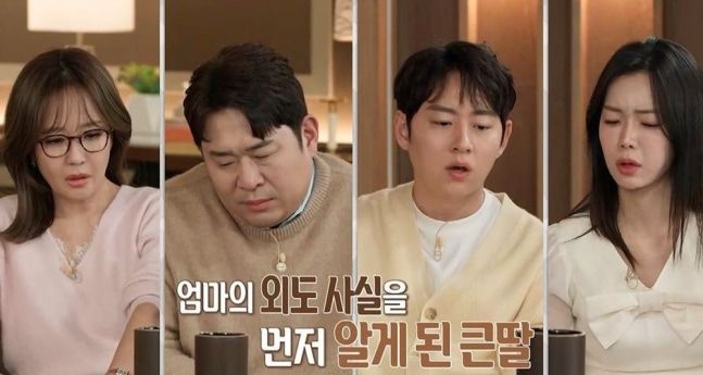 [서울=뉴시스] 12살 때 어머니의 외도를 처음 목격하고 가정폭력에 시달렸던 20대 딸의 가정사가 방송을 통해 공개된다. (사진=MBC) 2026.03.30. photo@newsis.com *재판매 및 DB 금지