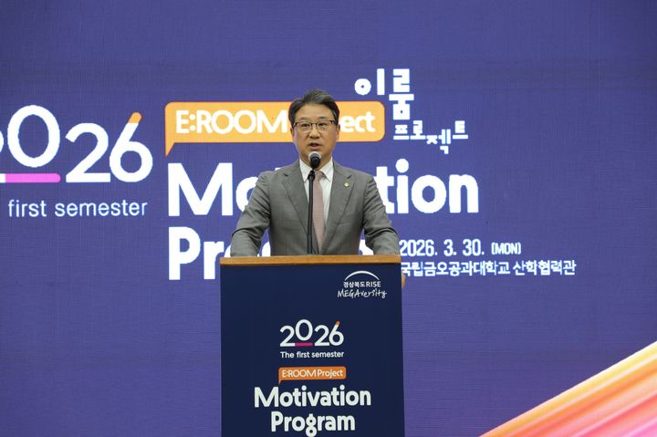 [구미=뉴시스] 환영사하는 김상호 총장. (사진=금오공대 제공) 2026.03.30 photo@newsis.com *재판매 및 DB 금지