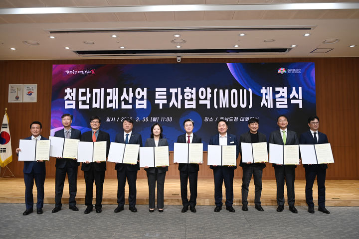 [홍성=뉴시스] 김태흠 충남도지사가 30일 도청 대회의실에서 오세현 아산시장 등 3개 시·군 시장·군수, 김동회 디앤알파트너스 대표이사 등 6개 기업 대표와 투자협약(MOU)를 체결하고 있다. (사진=충남도 제공) 2026.03.30. photo@newsis.com *재판매 및 DB 금지