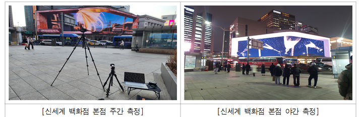 [서울=뉴시스] 서울시 옥외전광판 주·야간 빛 밝기 측정 사진. 2026.03.30. (자료=서울시 제공) *재판매 및 DB 금지