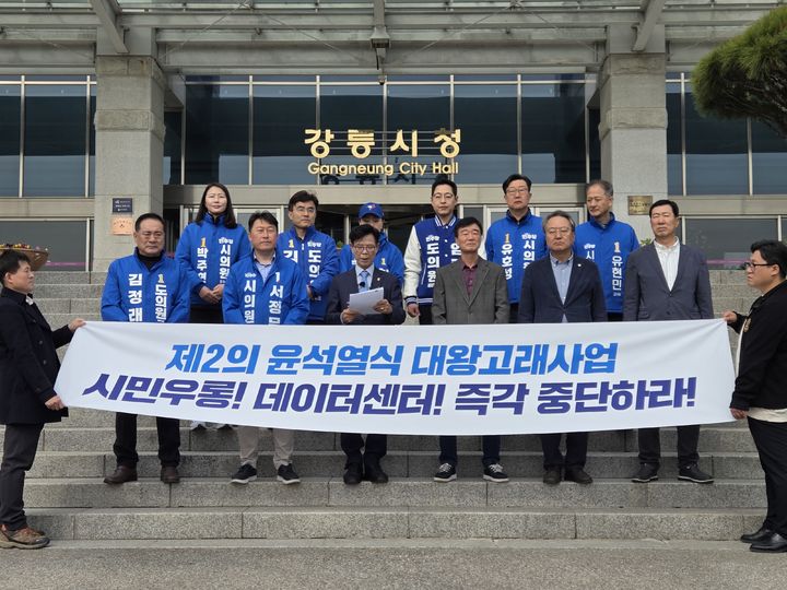 [강릉=뉴시스] ㅣㅇ순철 기자 = 30일 더불어민주당 강릉시장 선거 김한근 예비후가 강릉AI(인공지능)데이터센터 사업 중단을 촉구하는 기자회견을 개최하고 있다. 2026.3.30. grsoon815@newsis.com *재판매 및 DB 금지