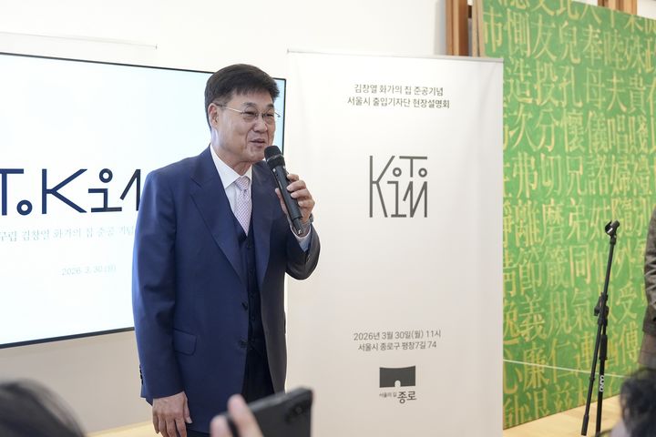 [서울=뉴시스]김창열 화가의 집에서 인사말 하는 정문헌 종로구청장. 2026.03.30. (사진=종로구 제공) *재판매 및 DB 금지