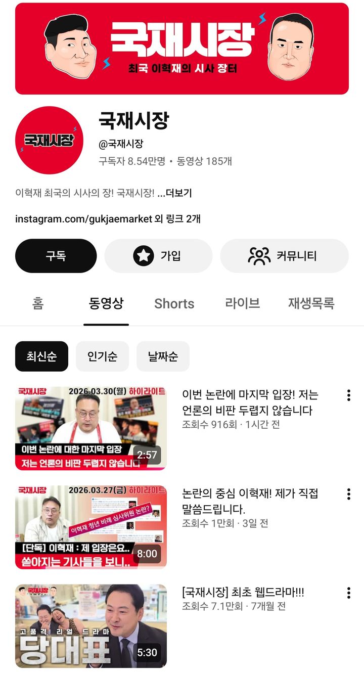 사진 유튜브 '국재시장' 캡처 *재판매 및 DB 금지