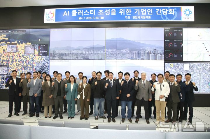 [안양=뉴시스] AI 클러스터 조성 간담회 참석자들이 기념 촬영을 하고 있다. (사진=최대호 시장 개인 페이스북 캡처). 2026.03.31.photo@newsis.com