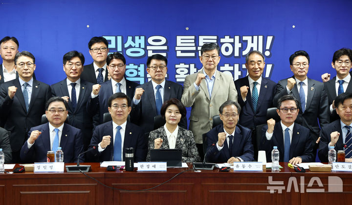 [서울=뉴시스] 김명년 기자 = 30일 오전 서울 여의도 국회 의원회관에서 열린 더불어민주당 중동전쟁 경제대응 특별위원회 킥오프회의에서 참석자들이 기념촬영하고 있다. 2026.03.30. kmn@newsis.com