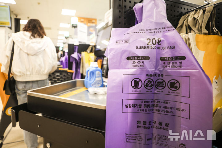 [서울=뉴시스] 정병혁 기자 = 중동사태 여파로 '나프타' 공급이 불안정해지면서 비닐 수급에 비상이 걸린 가운데 30일 서울시내 대형마트에 종량제 봉투가 진열되어 있다. 2026.03.30. jhope@newsis.com