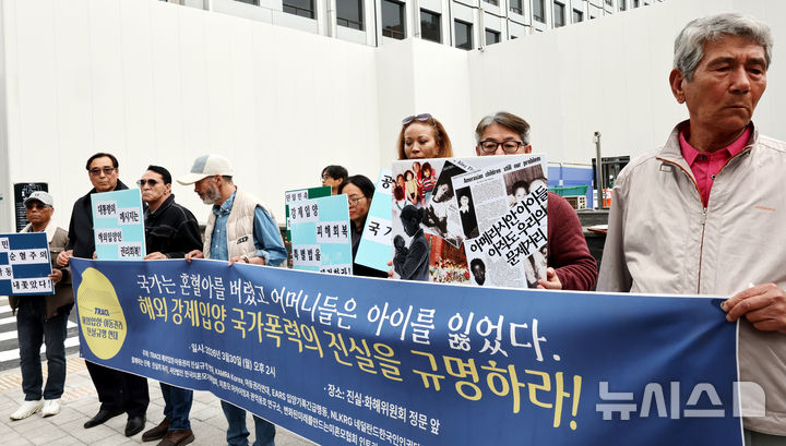 [서울=뉴시스] 박주성 기자 = TRACE 해외입양·아동권리 진상규명 연대가 30일 오후 서울 중구 진실화회를위한과거정시라위원회 앞에서 혼혈인 해외강제입양과 시설 학대에 대한 진실화해위원회진상규명 신청 기자회견을 하고 있다. 2026.03.30. park7691@newsis.com
