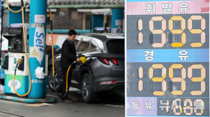 [서울=뉴시스] 홍효식 기자 = 2차 석유 최고가격제 시행 나흘째인 30일 서울 휘발유 가격이 리터당 1900원을 돌파한 가운데 서울 시내 한 주유소에 유가 정보가 표시돼 있다. 2026.03.30. yesphoto@newsis.com