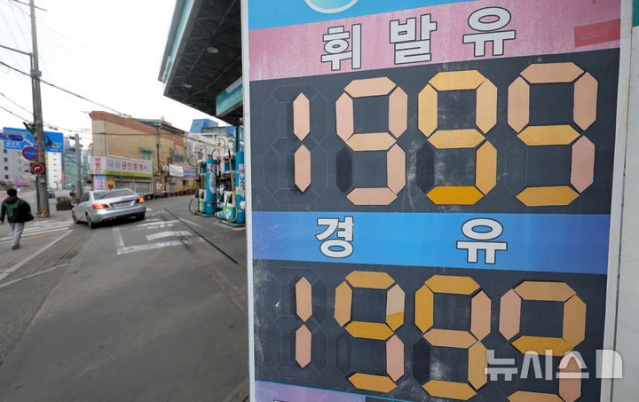 [서울=뉴시스] 홍효식 기자 = 2차 석유 최고가격제 시행 나흘째인 지난 30일 서울 휘발유 가격이 리터당 1900원을 돌파한 가운데 서울 시내 한 주유소에 유가 정보가 표시돼 있다. 2026.03.30. yesphoto@newsis.com