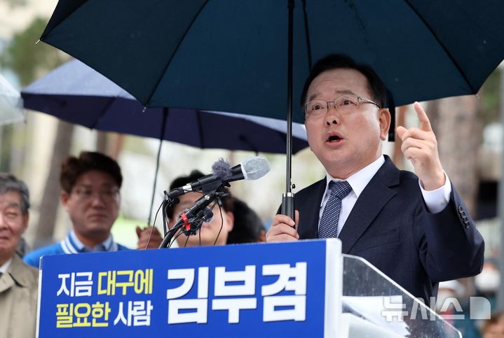 [대구=뉴시스] 이무열 기자 = 김부겸 전 국무총리가 30일 대구 중구 2·28기념중앙공원에서 6·3 지방선거 대구시장 출마 선언을 하고 있다. 2026.03.30. lmy@newsis.com