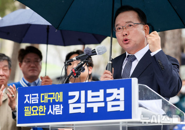 [대구=뉴시스] 이무열 기자 = 김부겸 전 국무총리가 30일 대구 중구 2·28기념중앙공원에서 6·3 지방선거 대구시장 출마 선언을 하고 있다. 2026.03.30. lmy@newsis.com