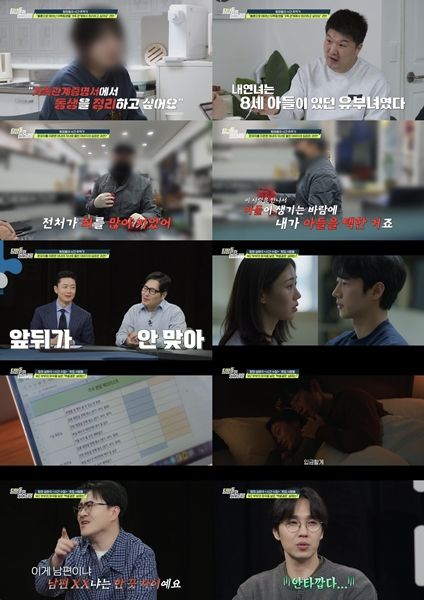 [서울=뉴시스]'탐정들의 영업비밀'(사진=채널A 제공) 2026.03.31. photo@newsis.com *재판매 및 DB 금지