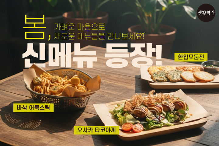 (사진=데일리비어) *재판매 및 DB 금지