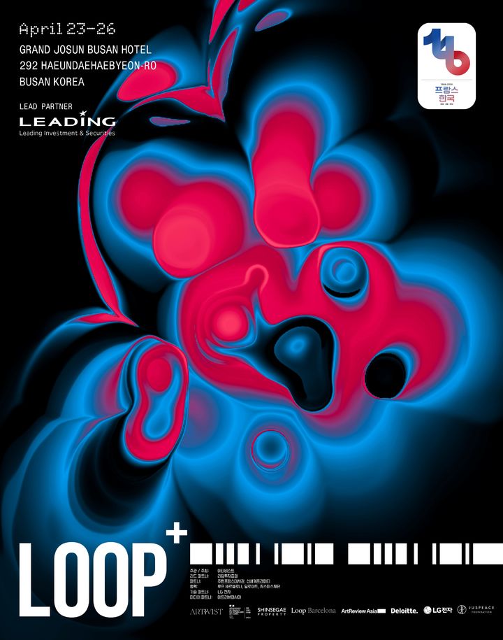 루프랩 부산→‘루프 플러스’로 변경…4월 부산서 개최