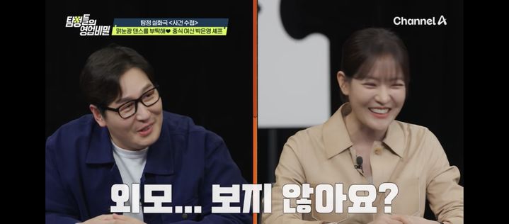 [서울=뉴시스] 김풍, 박은영. (사진 = 채널A '탐정들의 영업비밀' 캡처) 2026.03.31. photo@newsis.com *재판매 및 DB 금지