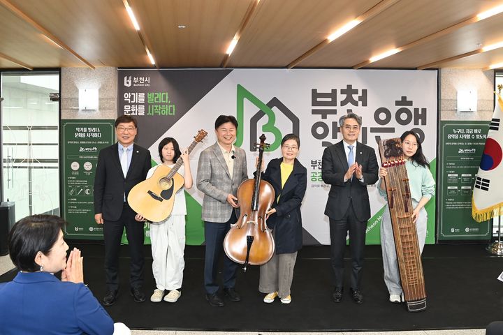 [인천=뉴시스] 부천악기은행 개소식. (사진=부천시 제공) 2026.03.31. photo@newsis.com *재판매 및 DB 금지