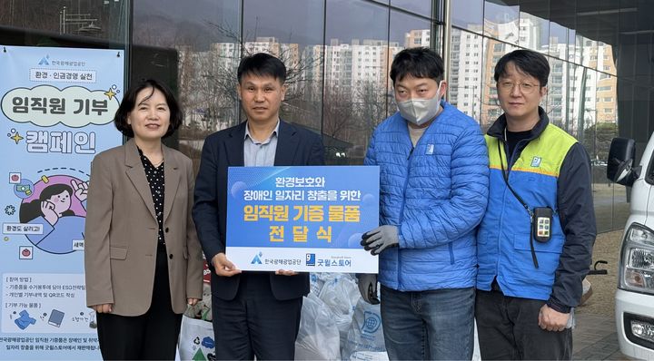 [세종=뉴시스]한국광해광업공단이 굿윌스토어에 물품을 기부했다.(사진=광해광업공단 제공) *재판매 및 DB 금지