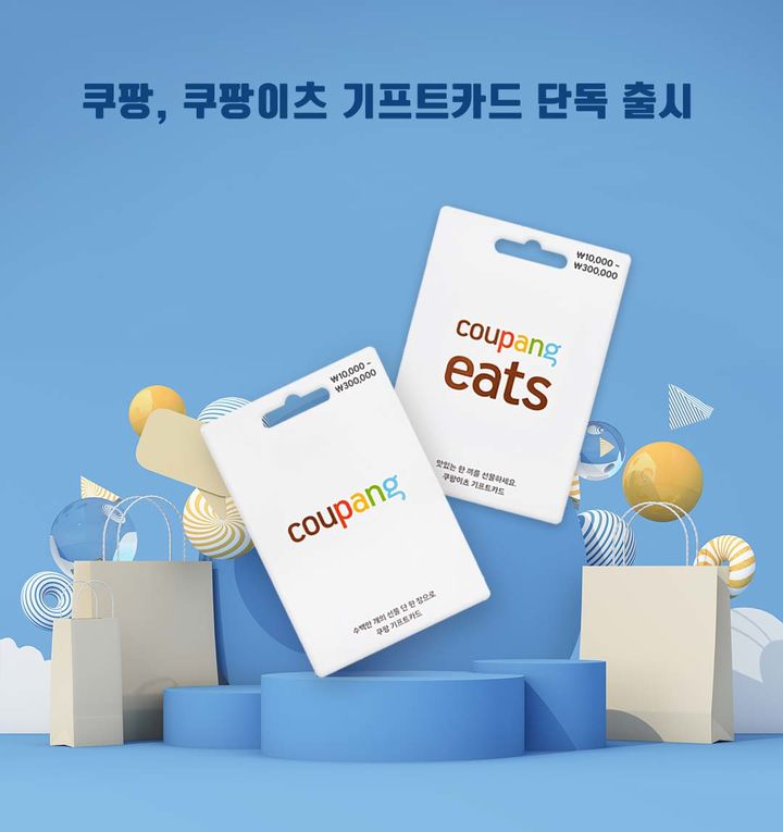 쿠팡·쿠팡이츠 기프트카드 이미지 (사진=갤럭시아머니트리) *재판매 및 DB 금지