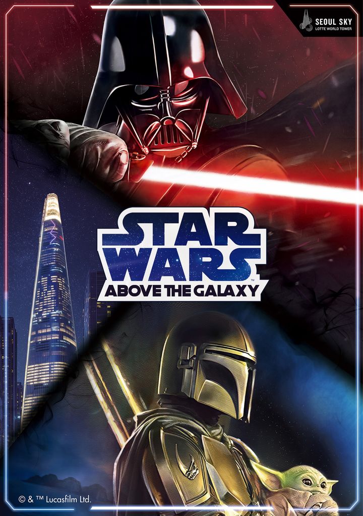 서울스카이, 디즈니코리아 ‘스타워즈’ 테마 공간 협업 포스터. (사진=서울스카이) *재판매 및 DB 금지