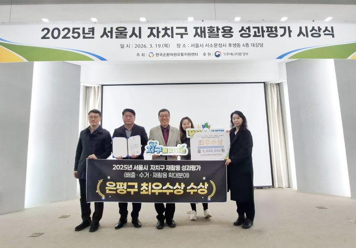 [뉴시스] (사진=은평구 제공) *재판매 및 DB 금지