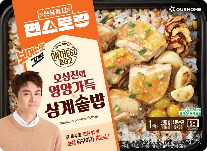 (사진=아워홈 제공) *재판매 및 DB 금지