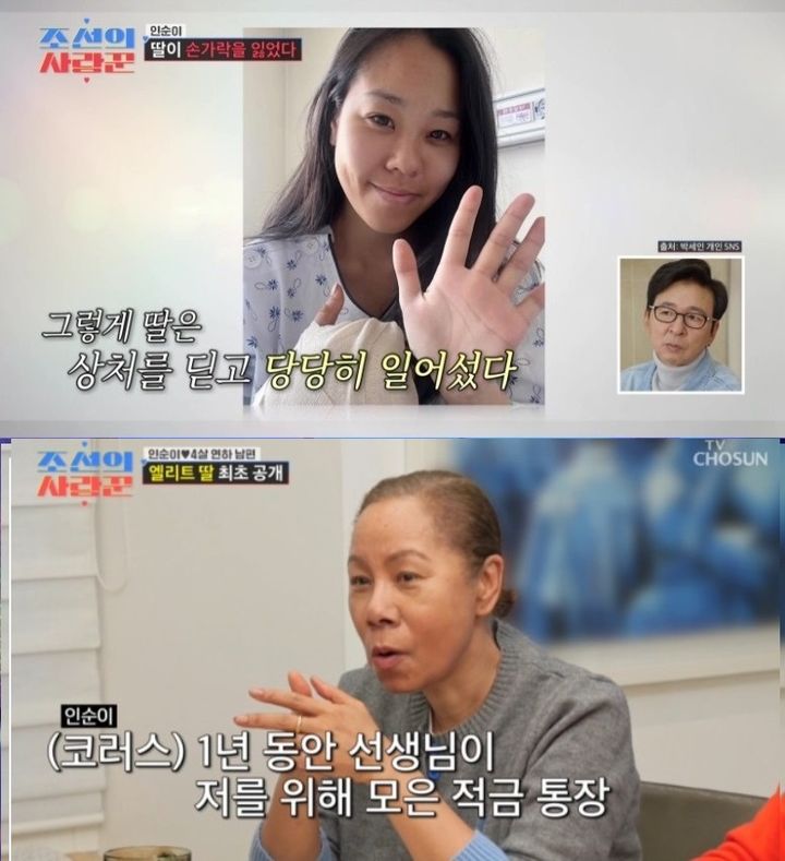 [서울=뉴시스] 가수 인순이가 딸의 과거 사고 피해 사실과 주변 스태프들을 물심양면으로 챙긴 일화를 공개했다. (사진=TV조선) 2026.03.31. photo@newsis.com *재판매 및 DB 금지