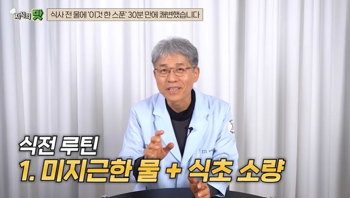 [서울=뉴시스] 한의학 전문의 상형철 원장이 변비 완화 방법으로 '식초 물 섭취'를 제안했다. (사진=유튜브 '지식의 맛' 캡처) *재판매 및 DB 금지