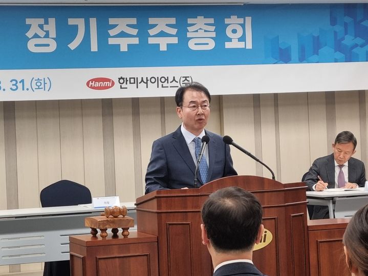 [서울=뉴시스] 김재교 한미사이언스 대표이사가 31일 서울 송파구 한미약품그룹 본사에서 열린 정기주주총회에서 인사말을 하고 있다. 2026.3.31. photo@newsis.com *재판매 및 DB 금지