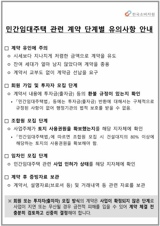 [울산=뉴시스] 산 울주군은 민간 임대주택사업과 관련해 허위·과장광고에 대한 주의가 필요하다고 31일 밝혔다. (사진= 울주군 제공) 2026.03.31.photo@newsis.com *재판매 및 DB 금지