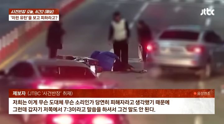 [서울=뉴시스] 불법 유턴을 시도하던 차량이 정상 주행 중인 오토바이를 들이받아 배달 기사가 전치 8주의 중상을 입는 사고가 발생했다. 가해 차량 운전자는 본인 부상을 이유로 쌍방 과실을 주장했다. (사진=JTBC '사건반장' 캡처) 2026.03.31.