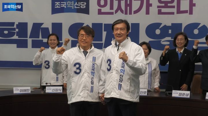 [서울=뉴시스]조국혁신당은 31일 오전 국회에서 '6·3 지방선거 혁신 인재 4호 영입식'을 진행했다. (사진=조국혁신당 유튜브 캡처) 2026.03.31. photo@newsis.com *재판매 및 DB 금지