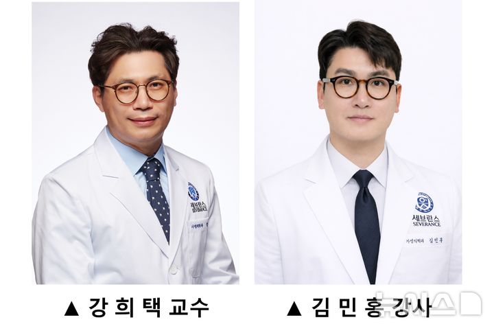 [서울=뉴시스] 왼쪽부터 강희택 세브란스병원 가정의학과 교수·김민홍 강사. (사진= 세브란스병원 제공)
