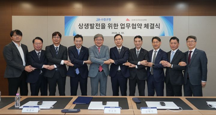 30일 서울 강남구 코람코자산신탁 본사에서 신학기 수협은행장(오른쪽 5번째)과 정승회 코람코자산신탁 대표이사(왼쪽 5번째)가 비즈니스 파트너십 강화를 위한 업무협약을 체결하고 있다. (사진=수협은행 제공) *재판매 및 DB 금지