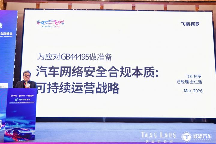 페스카로, 중국 '오토섹 2026'서 자동차 보안 모범기업상 - 뉴스 썸네일 이미지