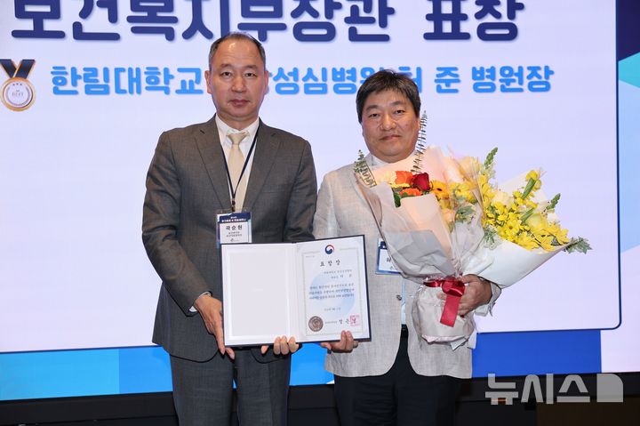 [서울=뉴시스] 허준 한림대학교한강성심병원 병원장(오른쪽), 보건복지부장관 표창 수상. (사진= 한림대학교한강성심병원 제공)