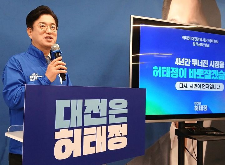 [대전=뉴시스] 조명휘 기자 = 더불어민주당 허태정 대전시장 예비후보가 31일 오전 중구 은행동 자신의 경선캠프에서 정책브리핑을 열고 있다. 2026.03.31. photo@newsis.com *재판매 및 DB 금지
