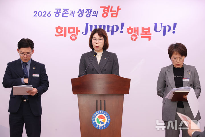 [창원=뉴시스]경남도 이미화 산업국장이 31일 도청 프레스센터에서 산업통상부 2026년도 조선해양플랜트 신규 기반조성 사업 공모에 선정된 '중소조선 설계엔지니어링 기술 지원사업'에 대해 브리핑하고 있다.(사진=경남도 제공) 2026.03.31. photo@newsis.com