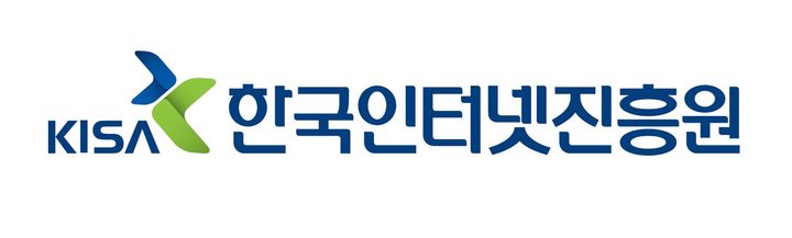 [서울=뉴시스] 한국인터넷진흥원(KISA) CI. (사진=한국인터넷진흥원(KISA) 제공) 2026.03.31. photo@newsis.com *재판매 및 DB 금지