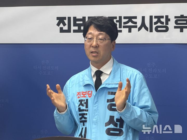 [전주=뉴시스]윤난슬 기자 = 강성희 전북 전주시장 후보(진보당)은 31일 전주시청에서 기자회견을 열고 전주 자임 추모공원 사태와 관련해 "전주시와 전북도의 행정 방기가 부른 사회적 재난"이라며 긴급 행정조치 시행을 촉구했다. 2026.03.31. yns4656@newsis.com 