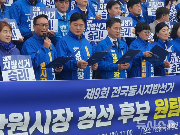 [창원=뉴시스] 강경국 기자 = 더불어민주당 김기운·김명용·송순호·이옥선 경남 창원시장 예비후보가 31일 창원시청 정문에서 '원팀 선언' 공동 기자회견을 열고 있다. 2026.03.31 kgkang@newsis.com